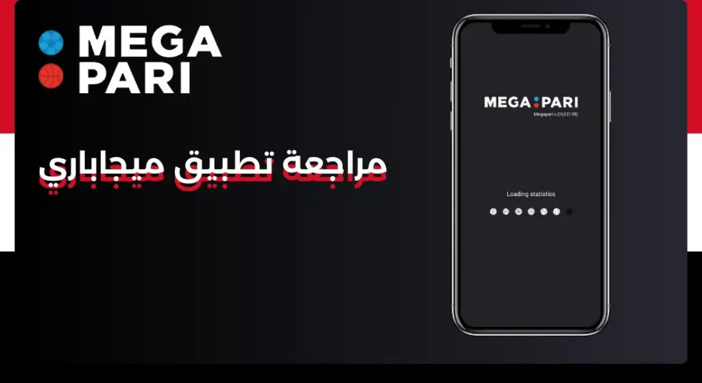 megapari app Overview